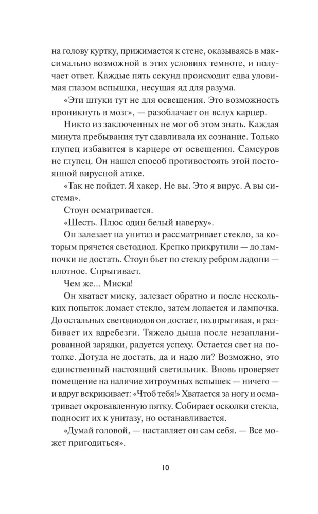 Луна 84. Перерождение